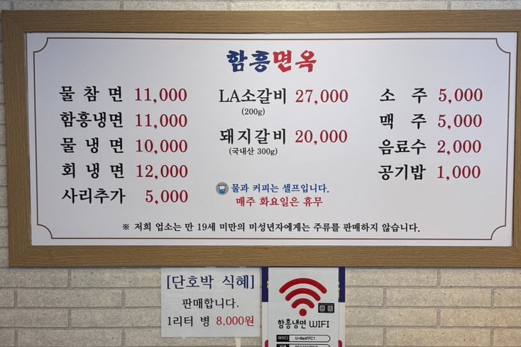 함흥면옥 사진 6