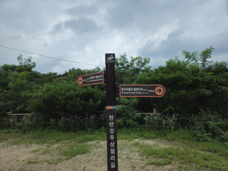 멍우리협곡 사진 5