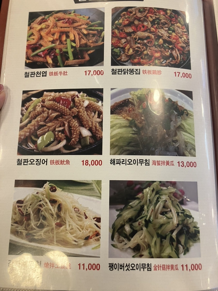 초원양꼬치 사진 6
