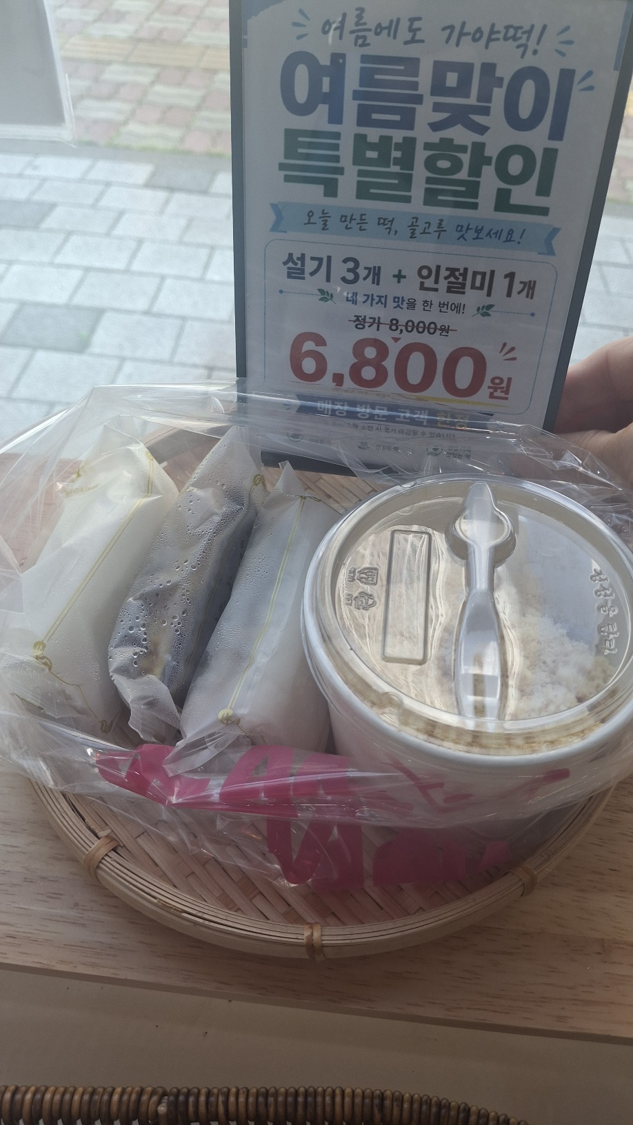 가야떡 성성점 사진 4