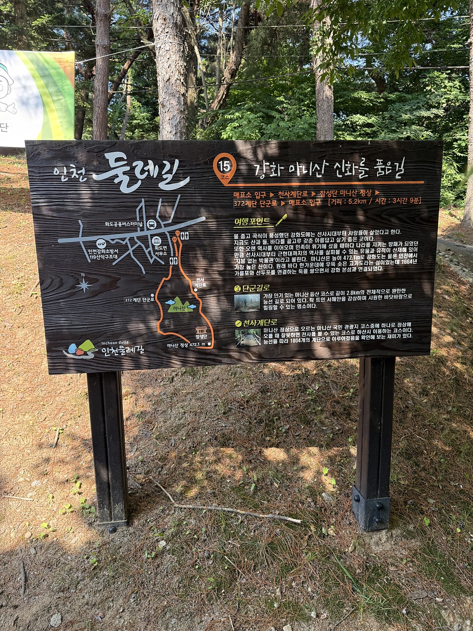 단군로 사진 2