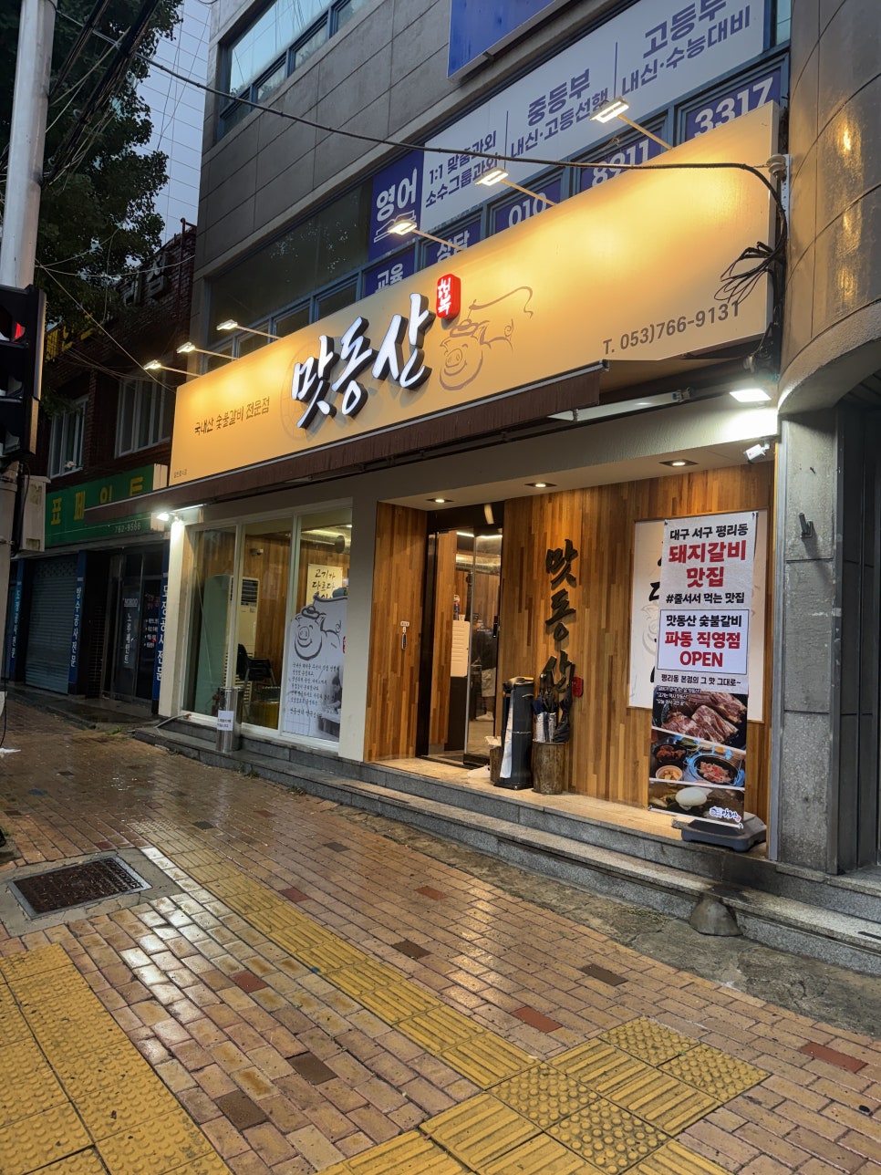 맛동산 사진 2