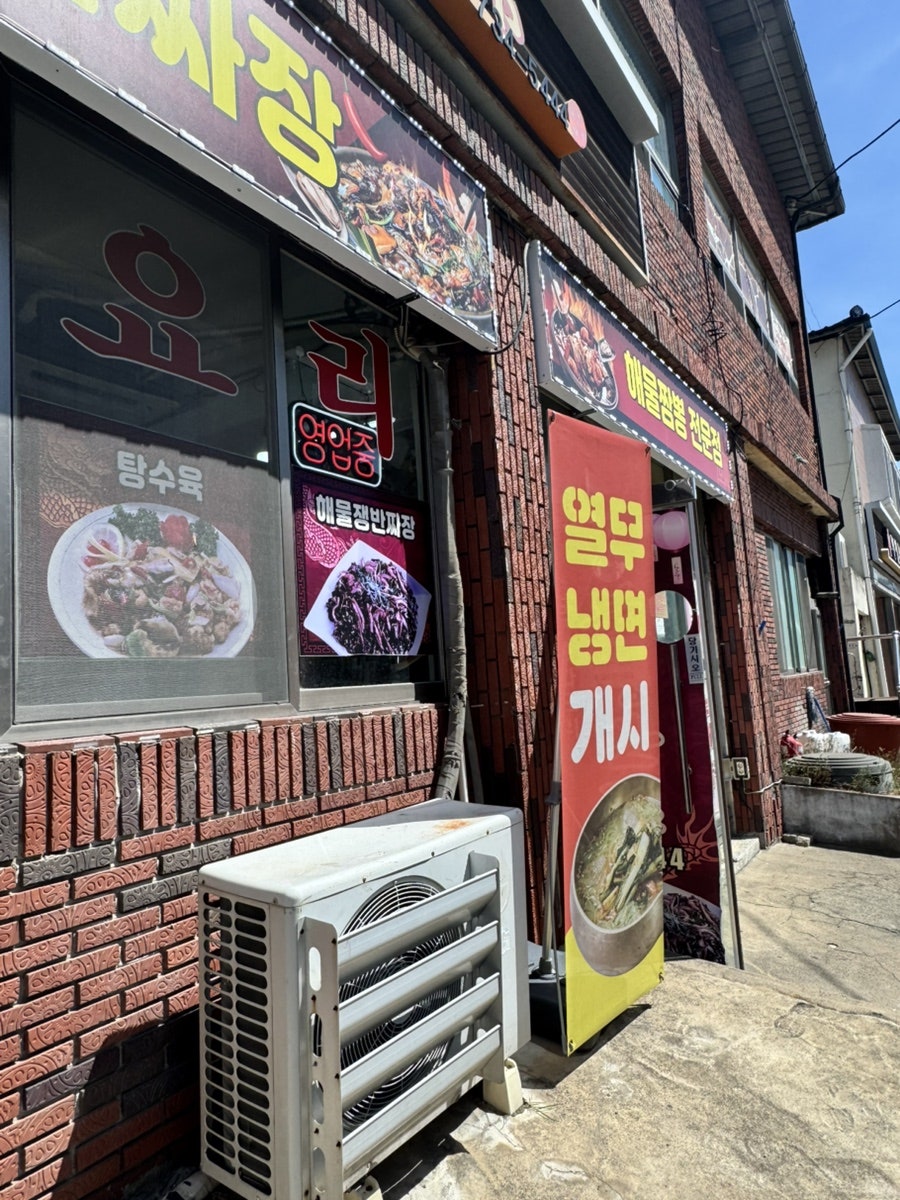 북경반점 사진 3