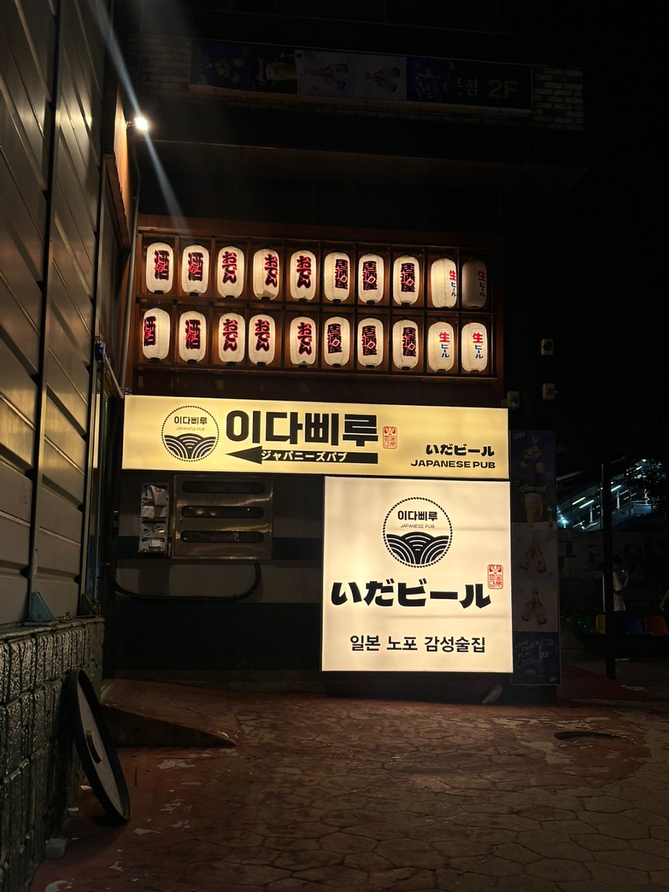 이다삐루 사진 3