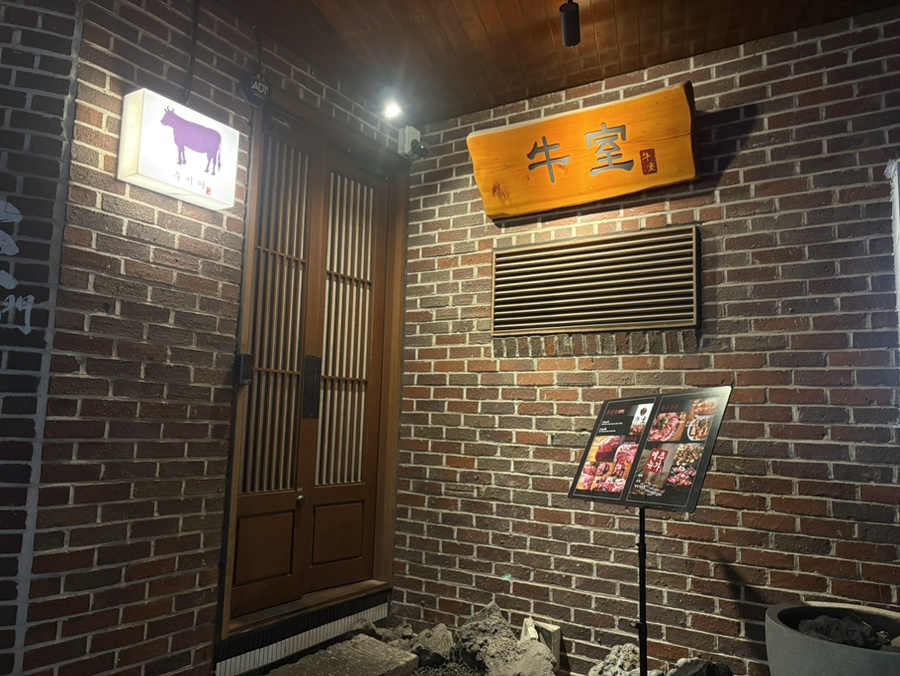 우시야 사진 1