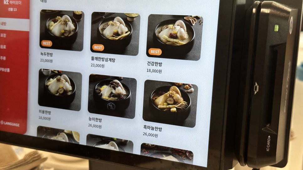 지호한방삼계탕 강릉점 사진 2