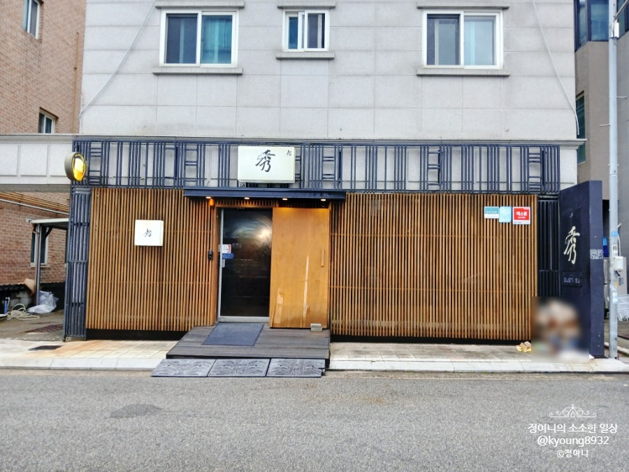 스시수 사진 3
