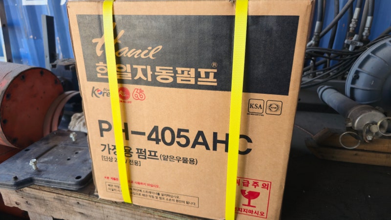 한일자동펌프 PH-405AHL
