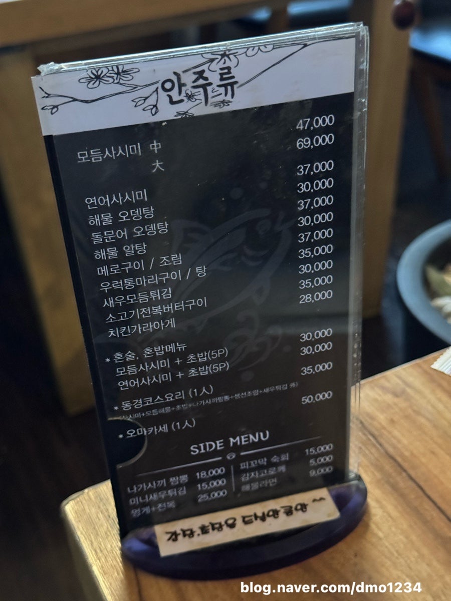 동경식당 사진 3