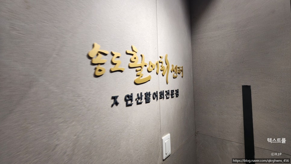포항수협 송도활어회센터 사진 2