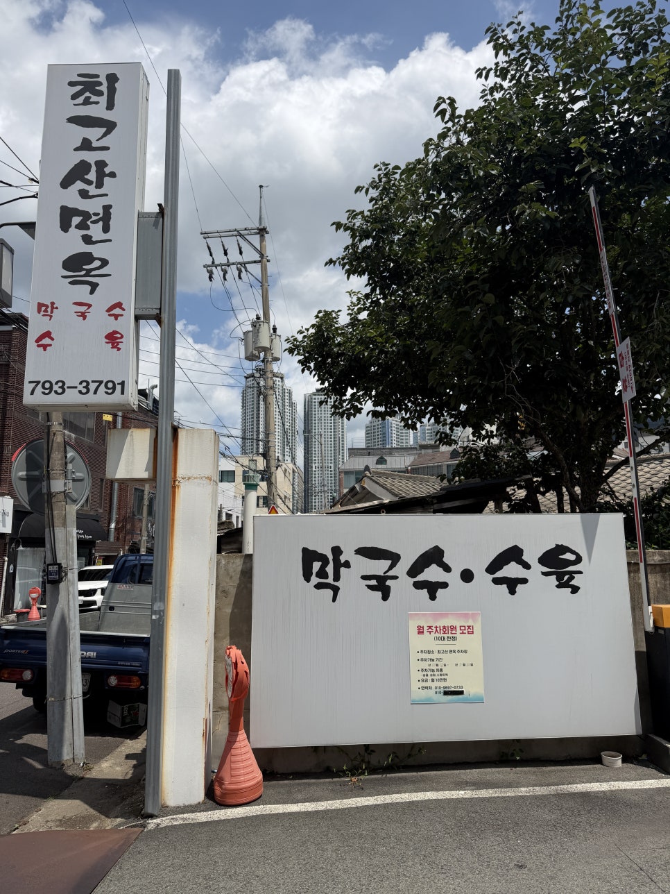 순수산 사진 1
