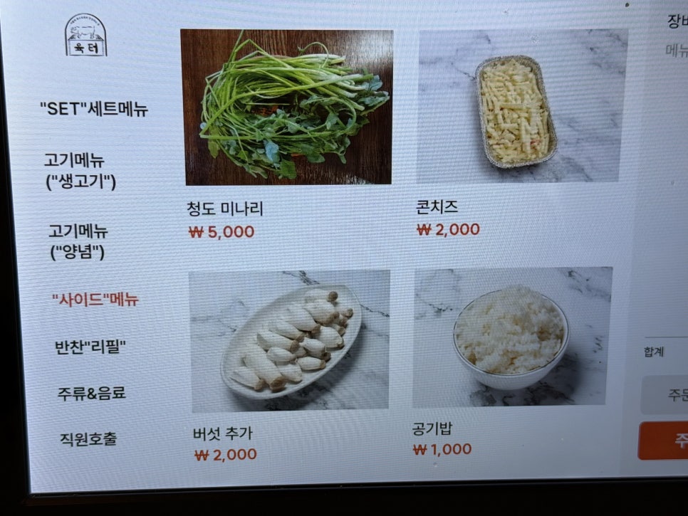 육터 사진 6