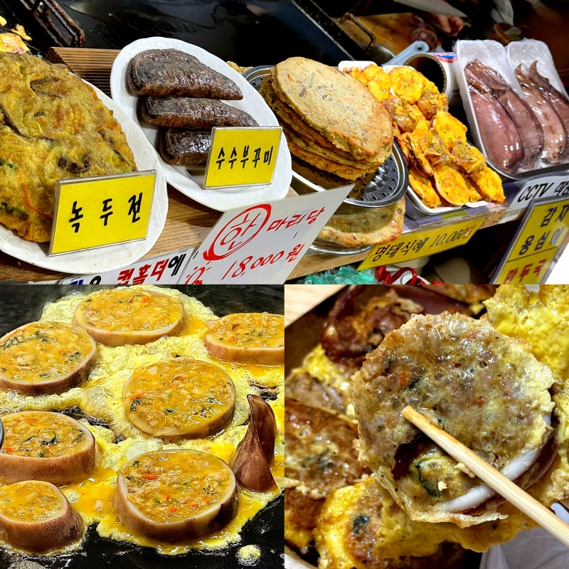 삼척 중앙시장 맛집 속초수제오징어순대 수수부꾸미 먹거리 포장 추천