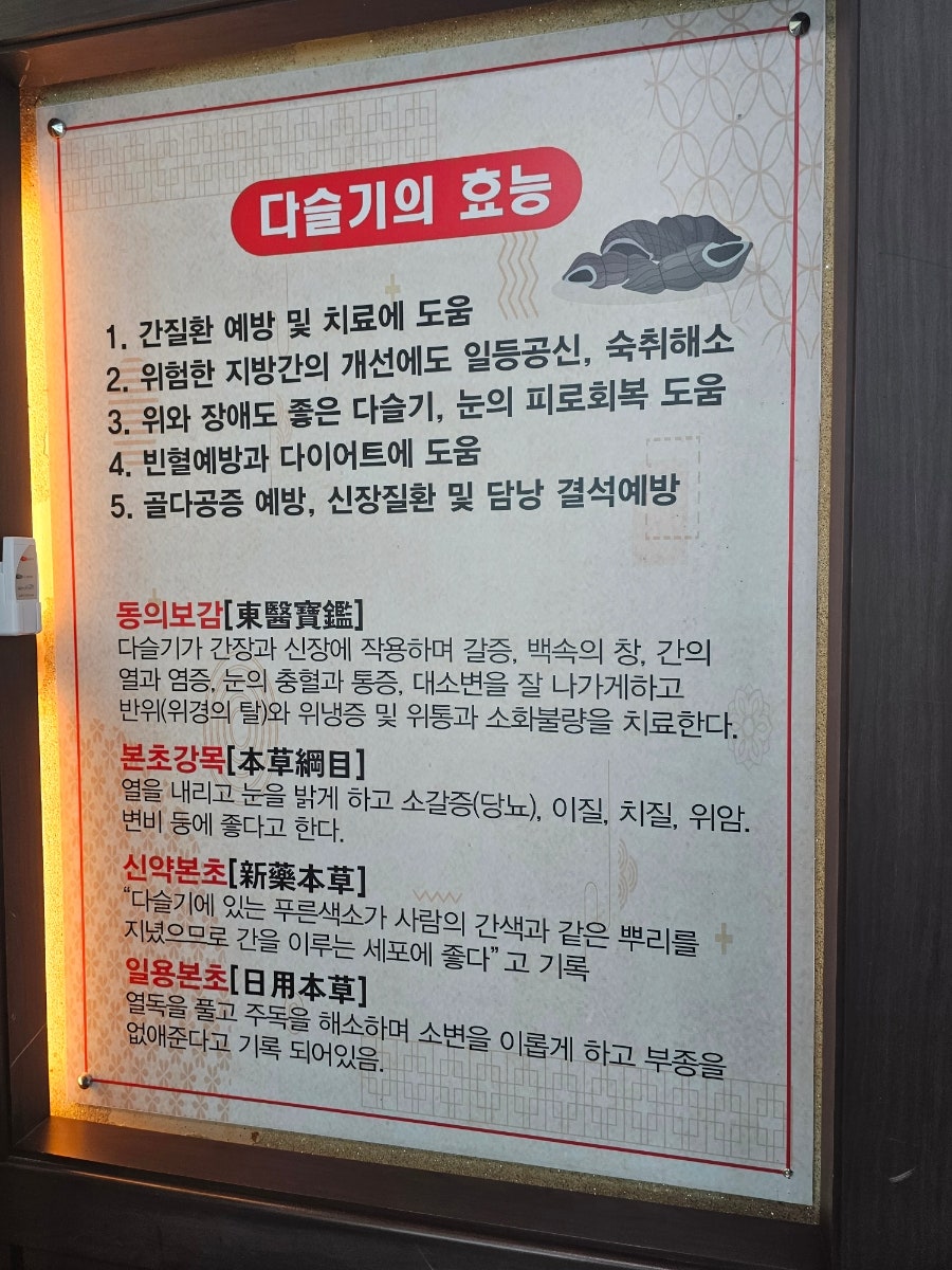 강진다슬기 사진 3