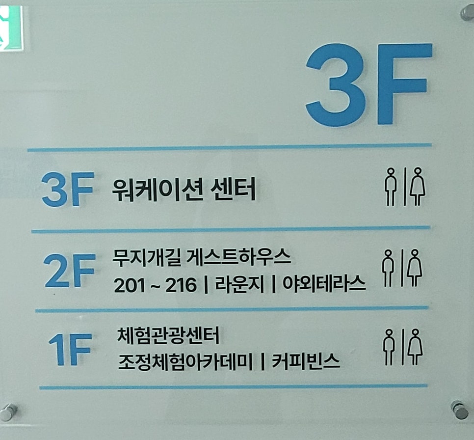 무지개길 게스트하우스 사진 6