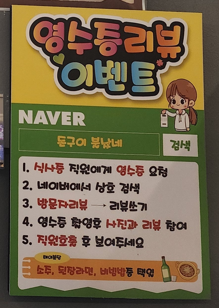 돈구이불났네 사진 6