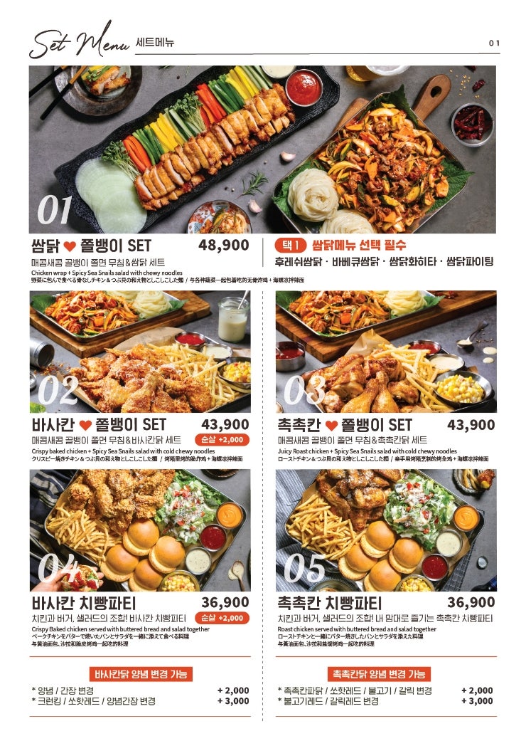 누구나홀딱반한닭 다산역점 사진 5