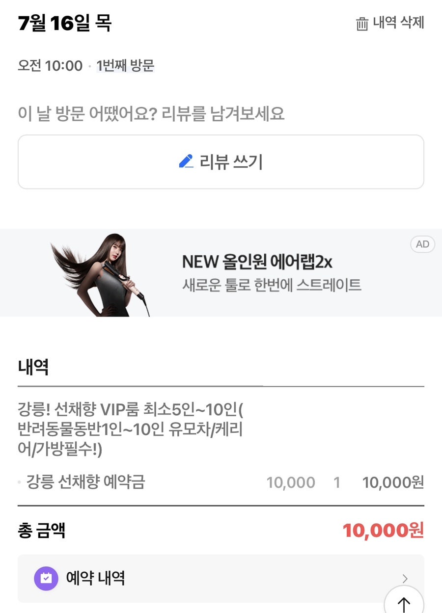 선채향 사진 3