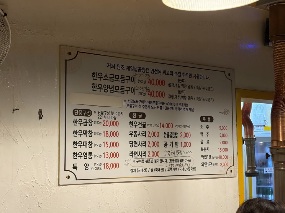 원조제일돌곱창 사진 5