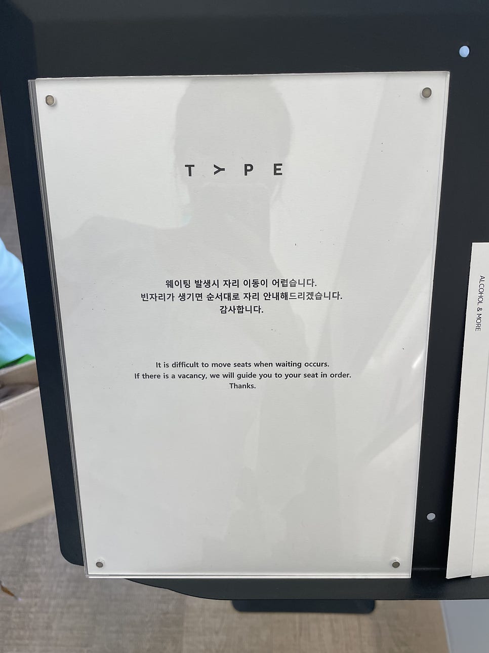 타이프 한강점 사진 3