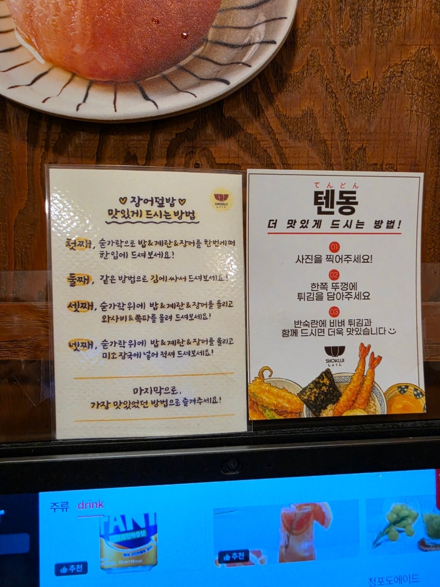 쇼쿠지 역북점 사진 5
