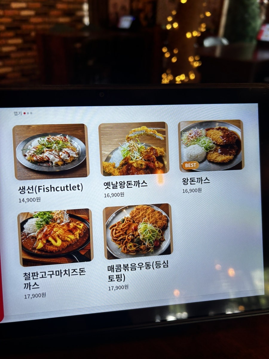 돈까스타운 사진 3