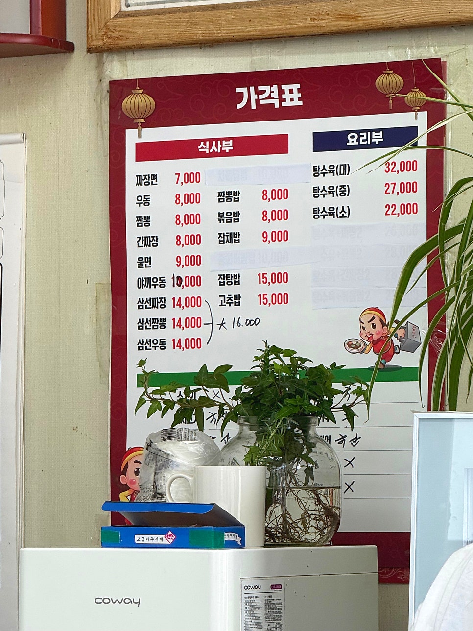해동반점 사진 4