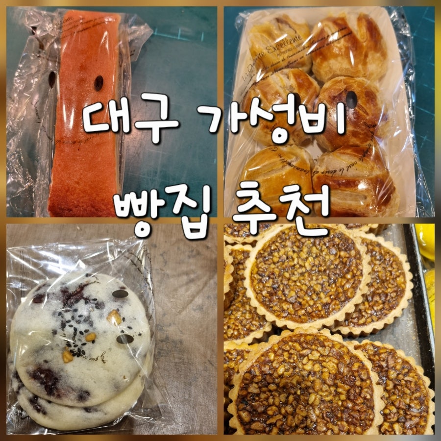 알프스베이커리 사진 1