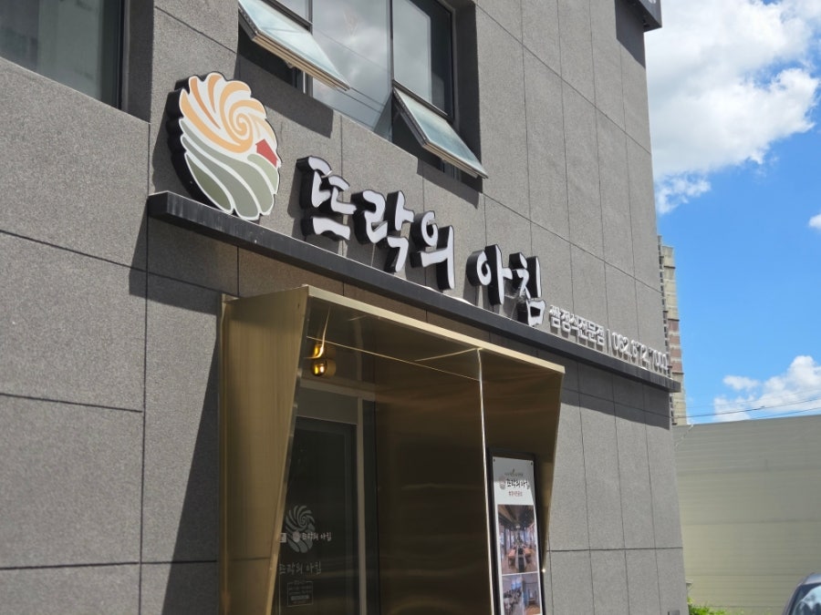 뜨락의아침 사진 1