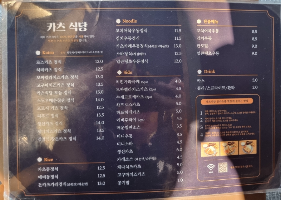 카츠식당 사진 5