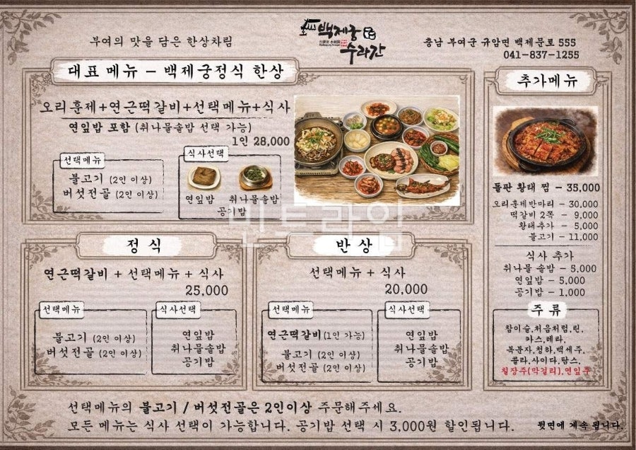 백제궁수라간 사진 3