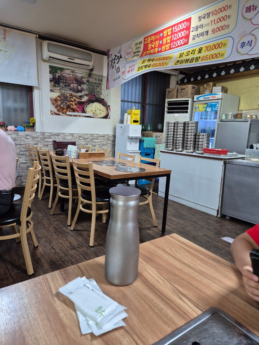 청국장시대 사진 3