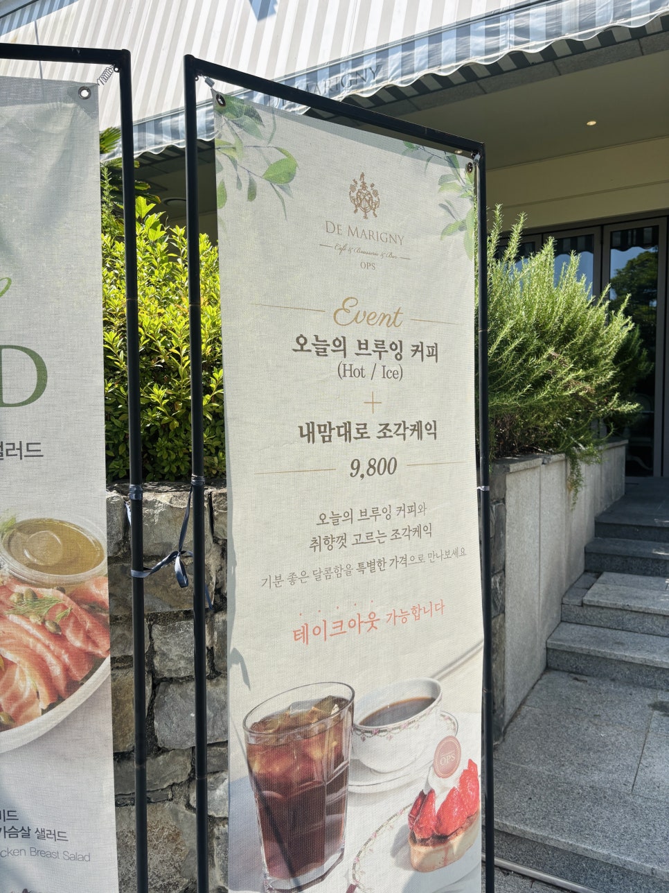 드마히니 마린시티점 사진 3