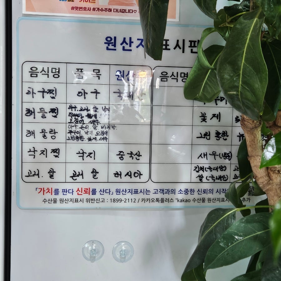 우리바다해물찜 사진 5