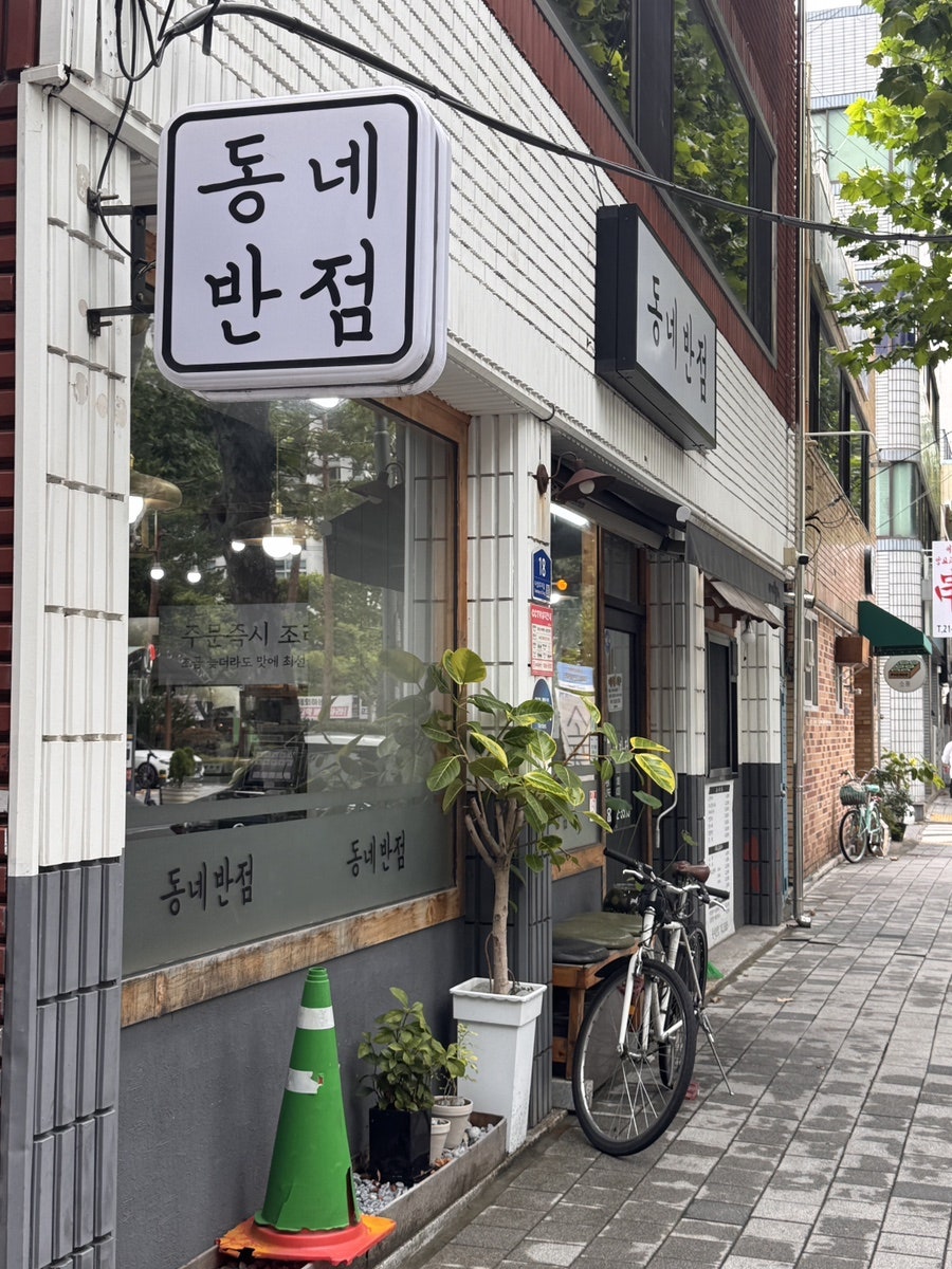 짬뽕집 사진 2