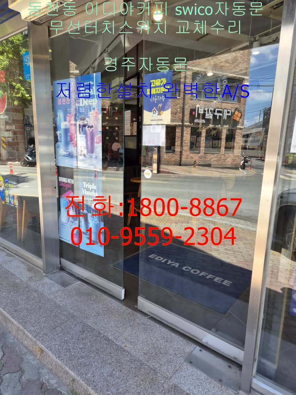 이디야커피 대구성서호림점 사진 1