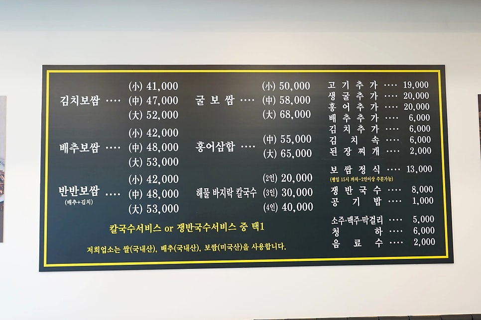박만배아리랑보쌈 원흥역점 사진 6