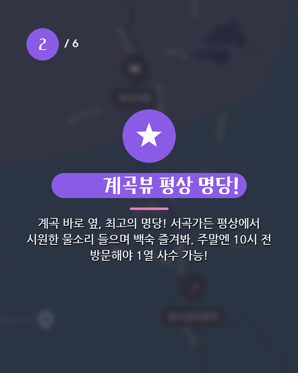 용수골계곡 사진 3