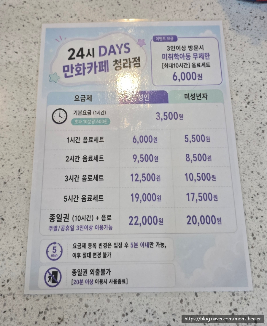 데이즈만화카페 청라점 사진 3