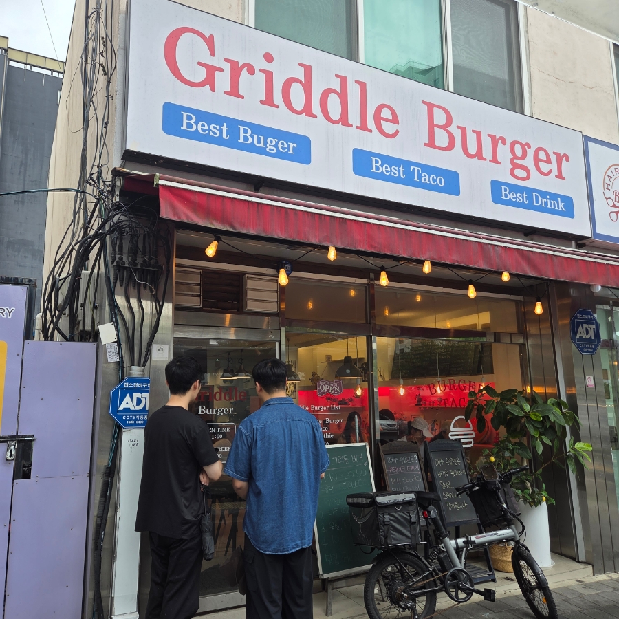 그리들버거 사진 4