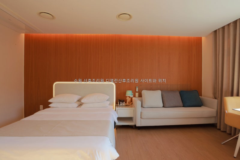 수원 산후조리원 디엘린산후조리원 사이트와 위치