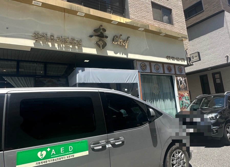 송쉐프 평택고덕점 사진 1