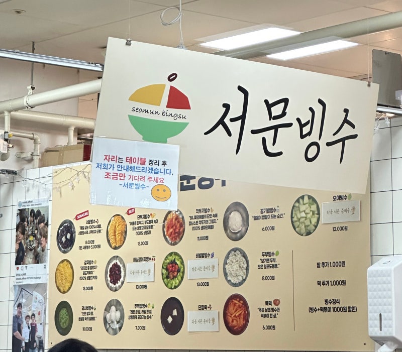 [대구 맛집 추천] 서문시장 서문빙수 완전 정복! 단무지 빙수, 깍두기 빙수