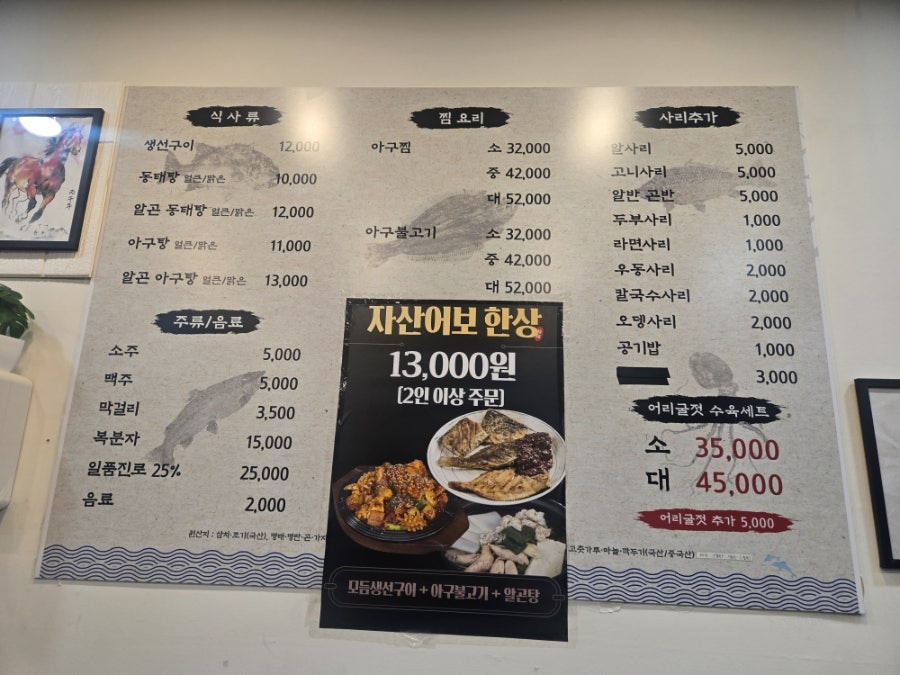자산어보1814 사진 4