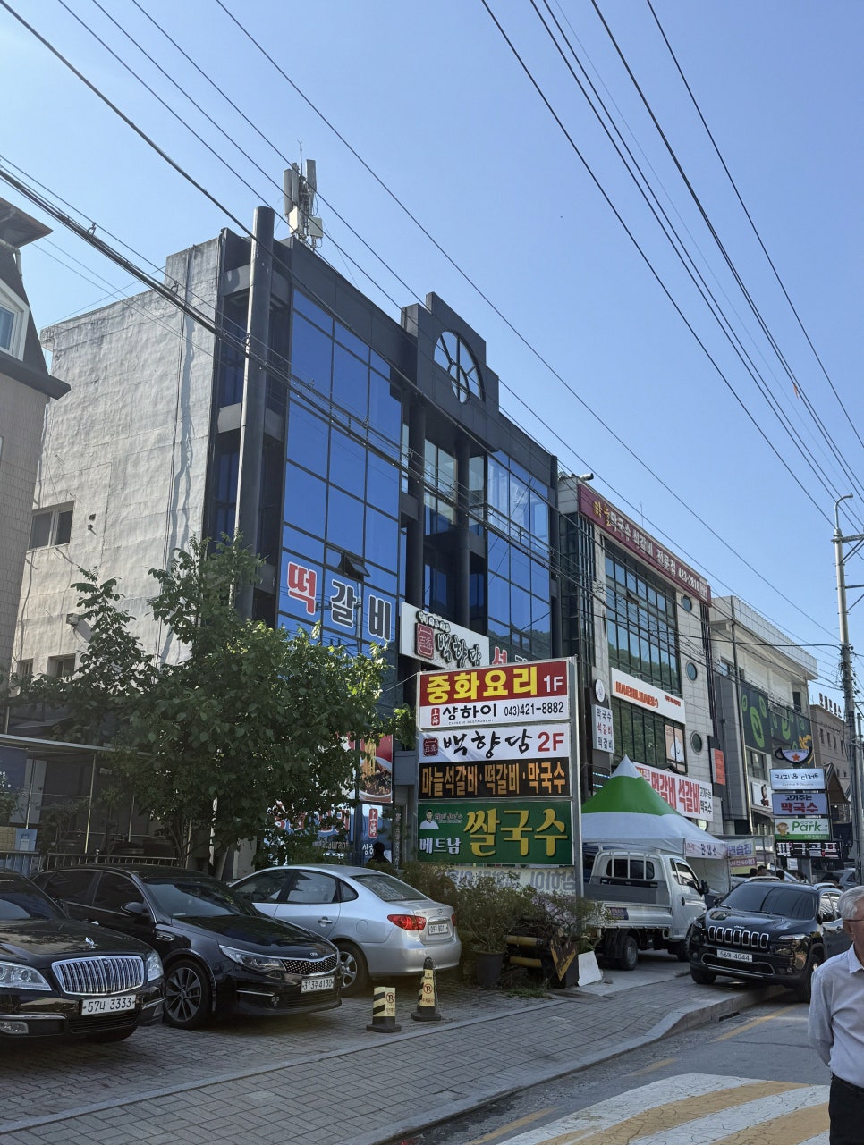백향담 사진 1