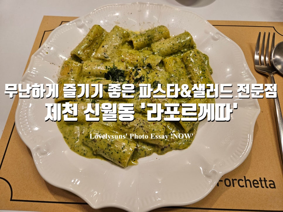 라포르께따 사진 1
