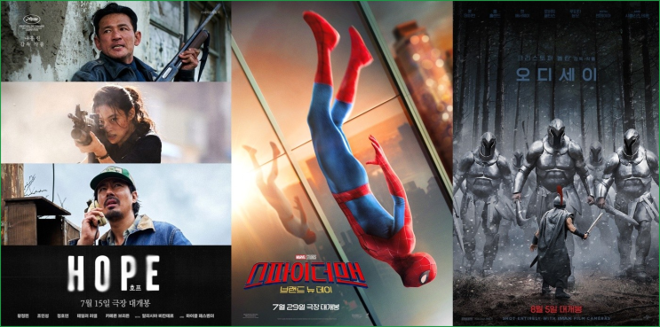 나홍진 호프 300만 관객 <b>돌파</b>, <b>스파이더맨4</b>와 오디세이가... 