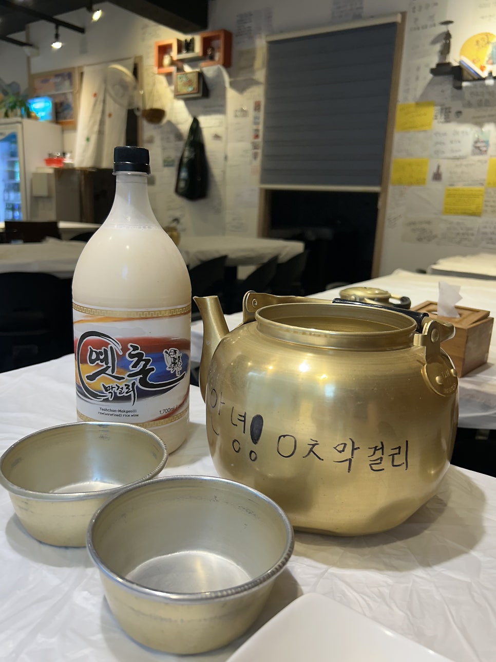옛촌막걸리 삼천점 사진 4