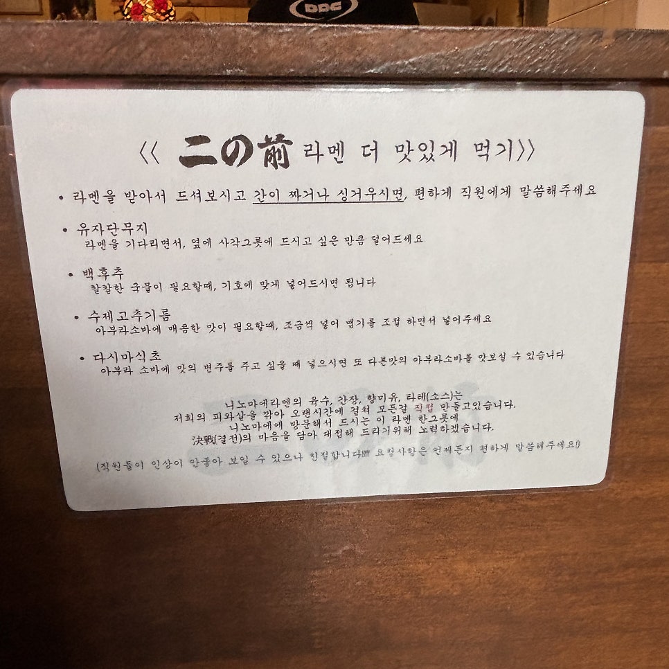 니노마에 부산 사진 3