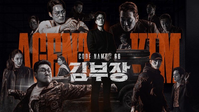김부장 결말 총정리! 김민지는 살아남았을까? 주강찬 최후·엔딩 해석